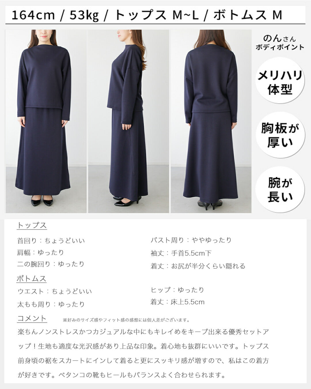 エーレスタイル Ehre style 旅行や長時間移動に◎疲れない旅楽セットスカートセットアップ(長袖) （チャコールグレー） チャコールグレー