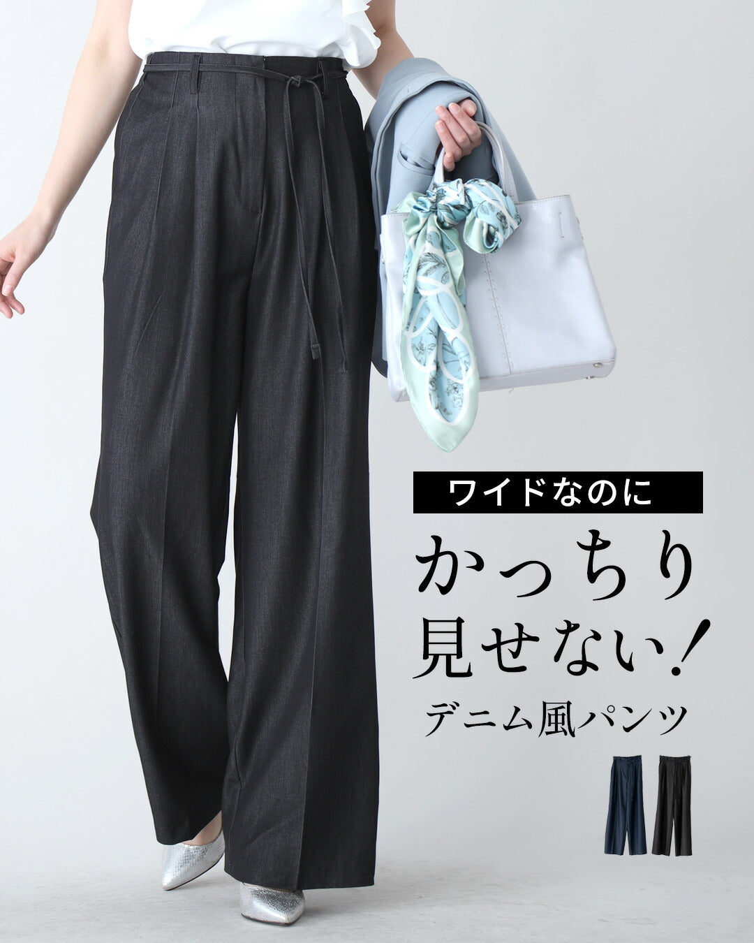 エーレスタイル Ehre style ワイドなのにかっちり見せない！デニム風パンツ （ブルー） ブルー
