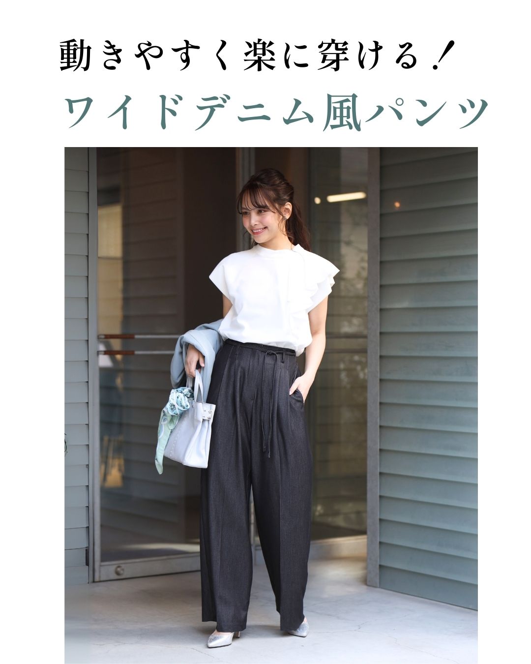 エーレスタイル Ehre style ワイドなのにかっちり見せない！デニム風パンツ （ブルー） ブルー