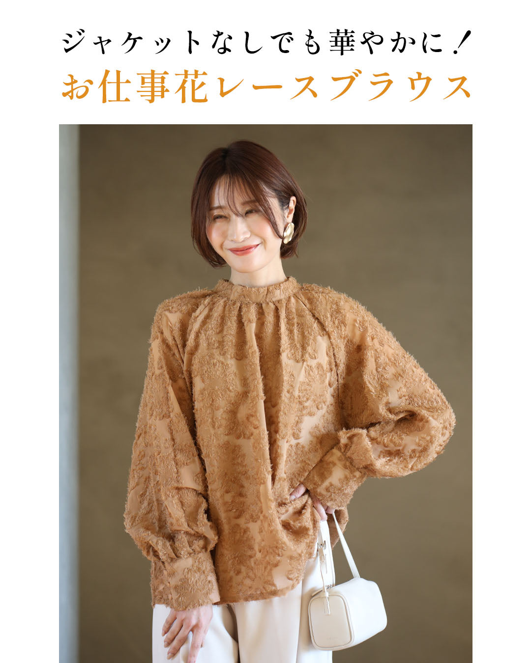 エーレスタイル Ehre style 大人花レース 袖ぽわん ブラウス お仕事コーデ （ブラック） ブラック