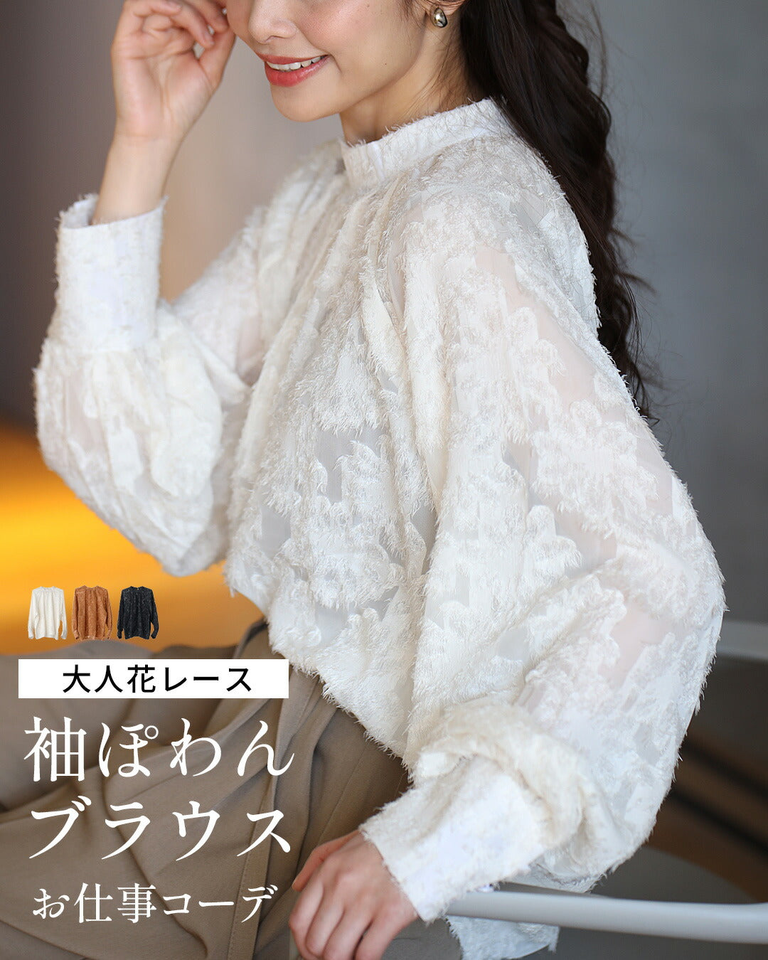 エーレスタイル Ehre style 大人花レース 袖ぽわん ブラウス お仕事コーデ （アイボリー） アイボリー