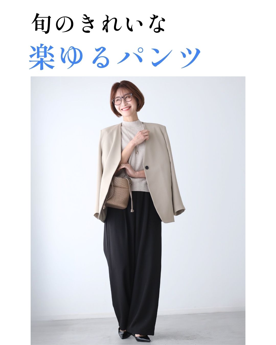 エーレスタイル Ehre style さっと穿ける♪ゆるリラパンツ （アイボリー） アイボリー