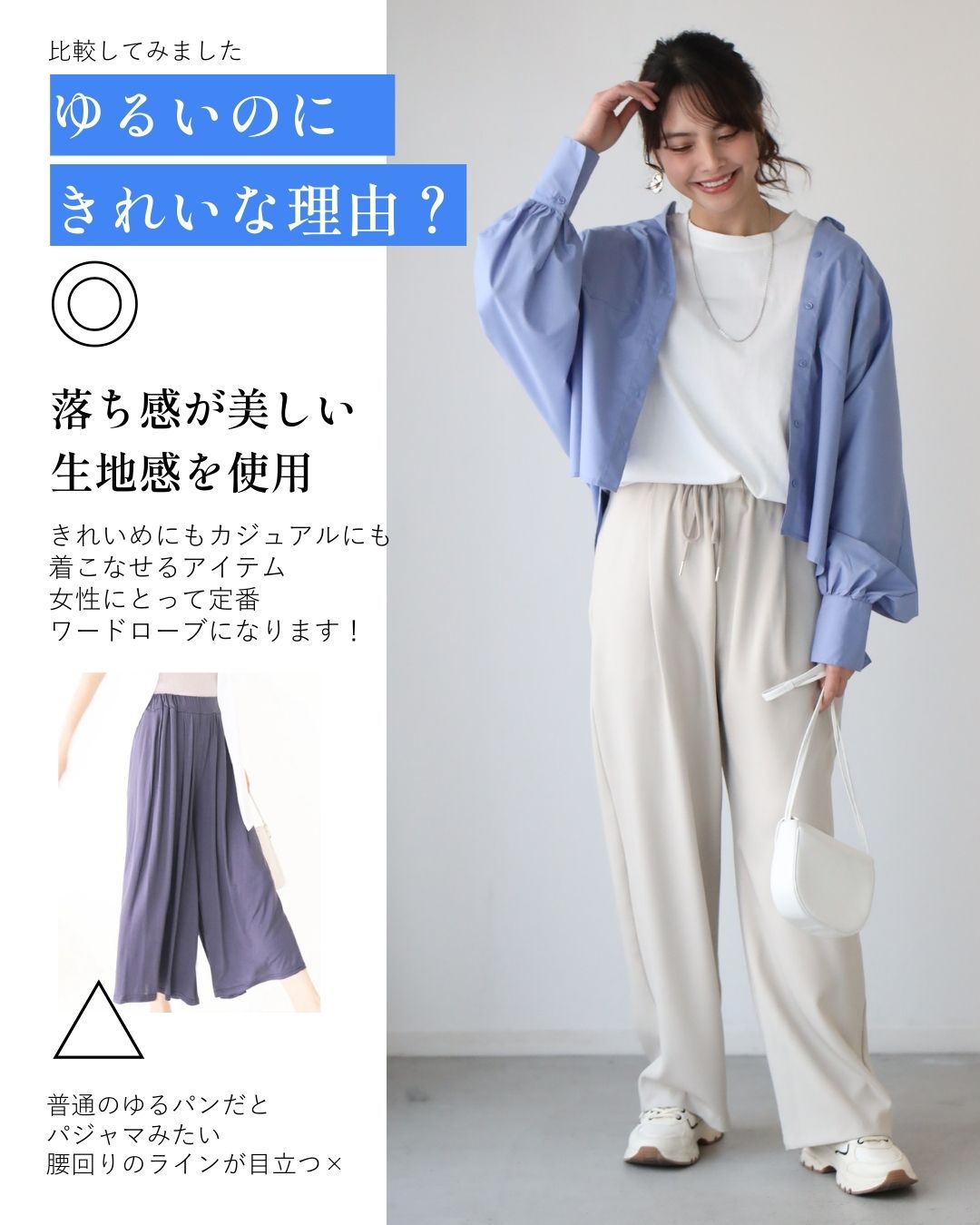 エーレスタイル Ehre style さっと穿ける♪ゆるリラパンツ （アイボリー） アイボリー