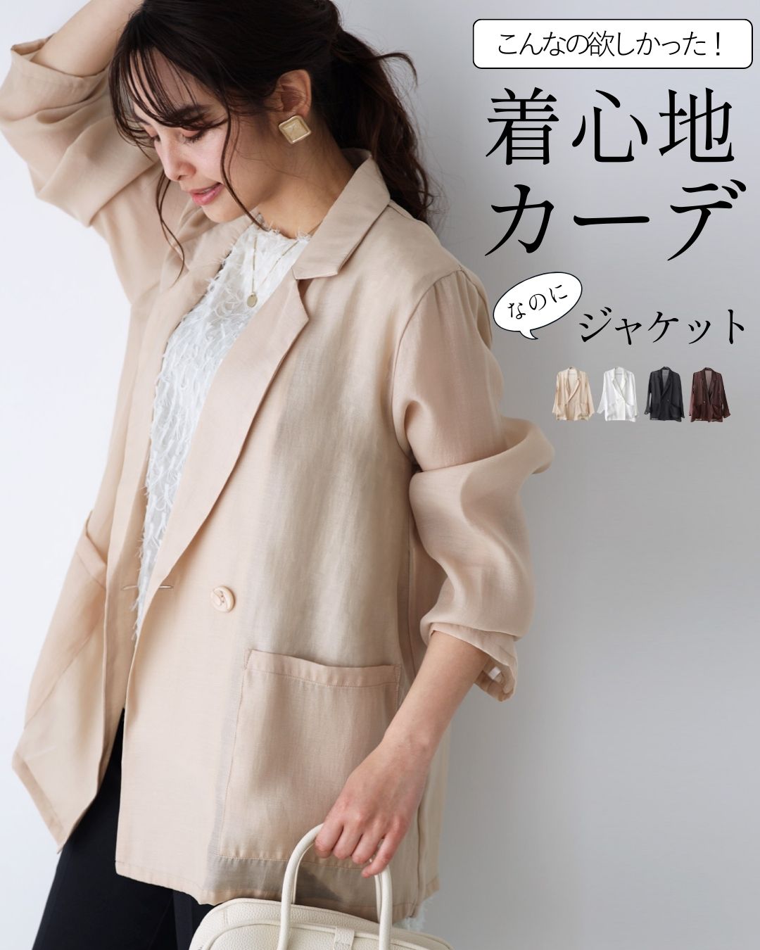 エーレスタイル Ehre style 女っぽシアーで暑い日も涼しげ綺麗ジャケット （ベージュ） ベージュ