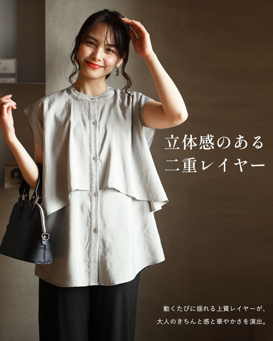 エーレスタイル Ehre style 重ね着無しで 体型カバー レイヤーブラウス （ライトグレー） ライトグレー