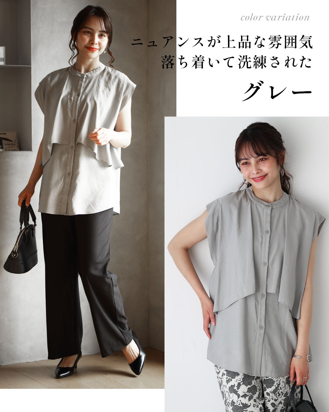 エーレスタイル Ehre style 重ね着無しで 体型カバー レイヤーブラウス （ライトグレー） ライトグレー