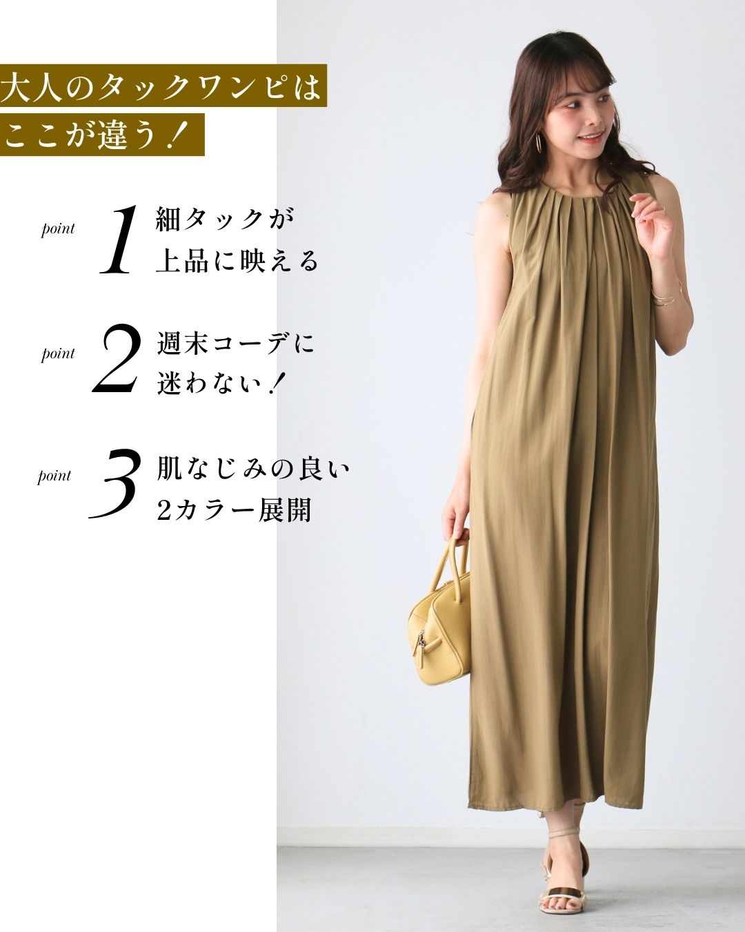 エーレスタイル Ehre style 週末コーデに  迷わず映える  タックワンピ （カーキ） カーキ