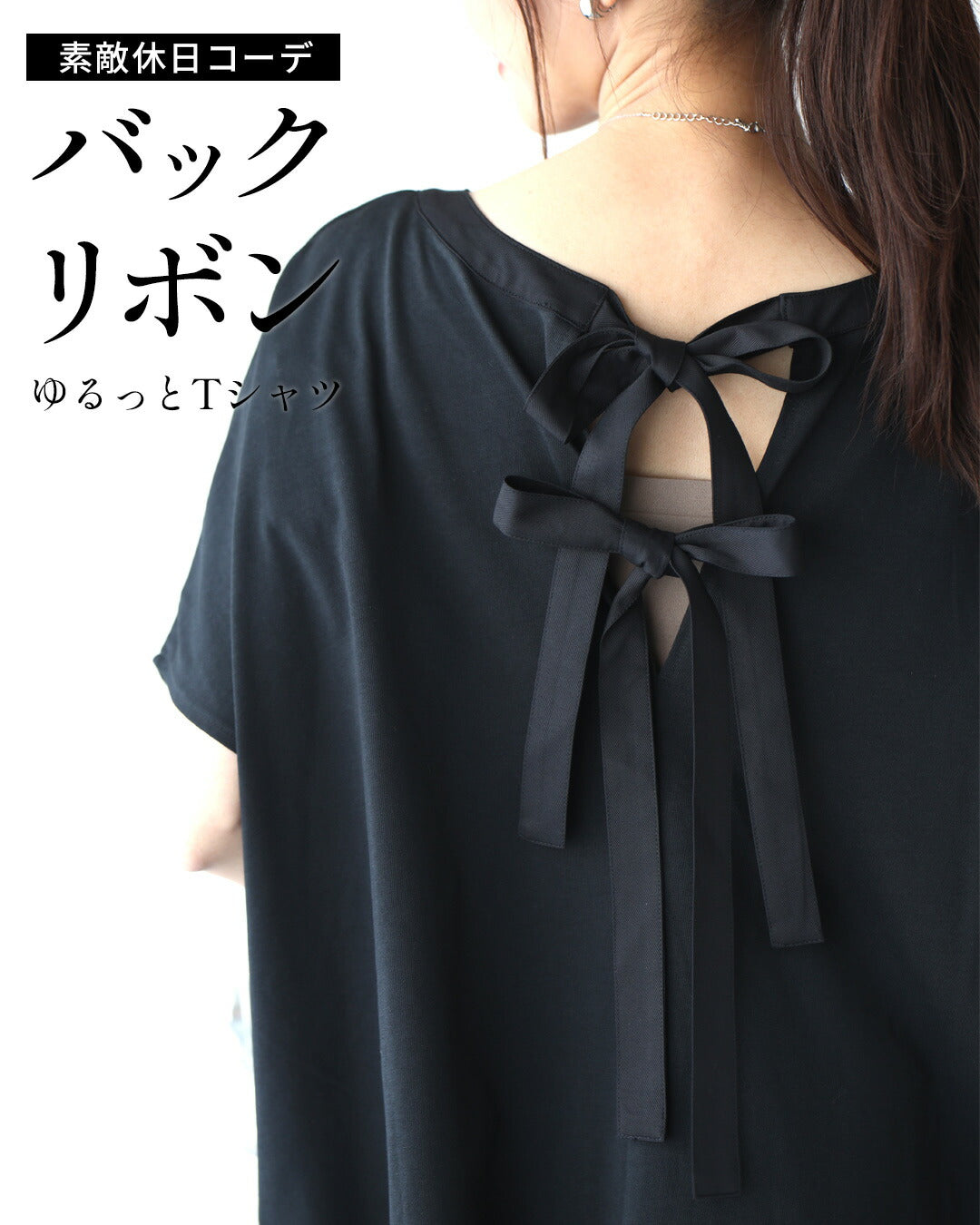 エーレスタイル Ehre style 素敵休日コーデバックリボンゆるっとTシャツ （グレー） グレー
