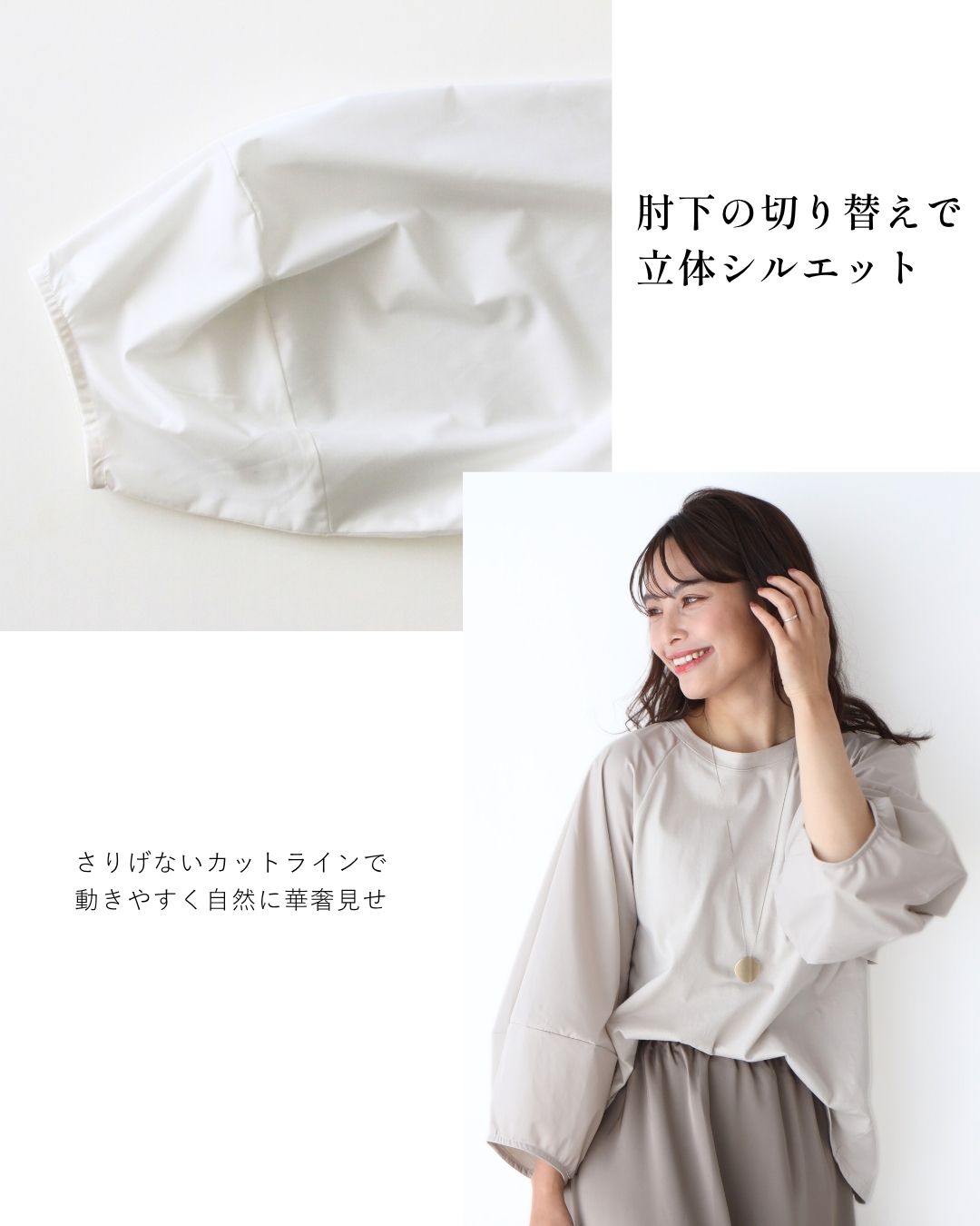 エーレスタイル Ehre style 仕事も休日も 涼しく 腕隠し 立体袖トップス （ベージュ） ベージュ