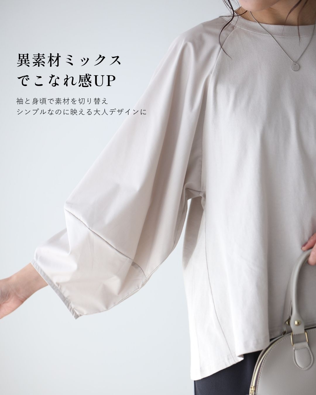 エーレスタイル Ehre style 仕事も休日も 涼しく 腕隠し 立体袖トップス （ベージュ） ベージュ