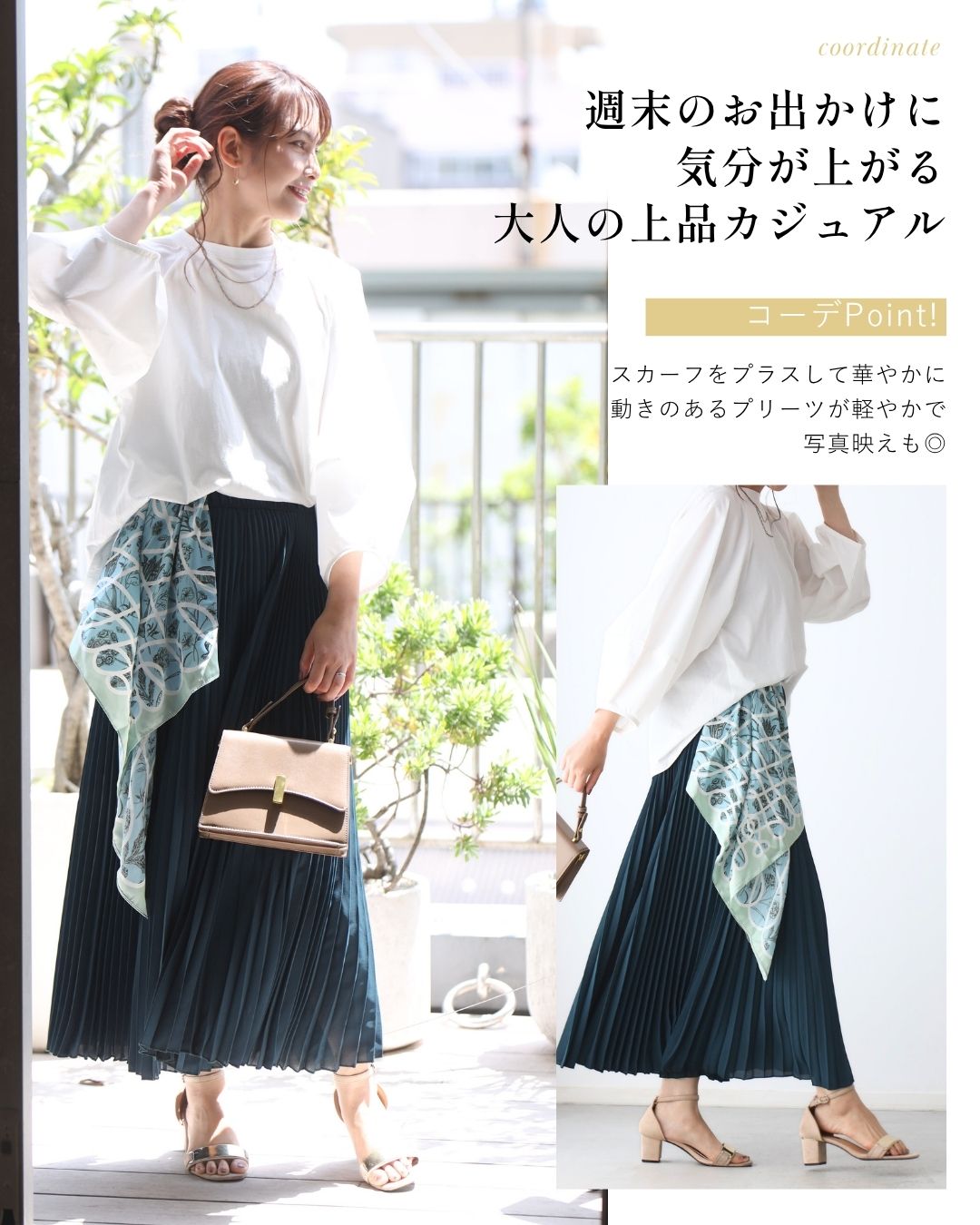 エーレスタイル Ehre style 仕事も休日も 涼しく 腕隠し 立体袖トップス （ベージュ） ベージュ