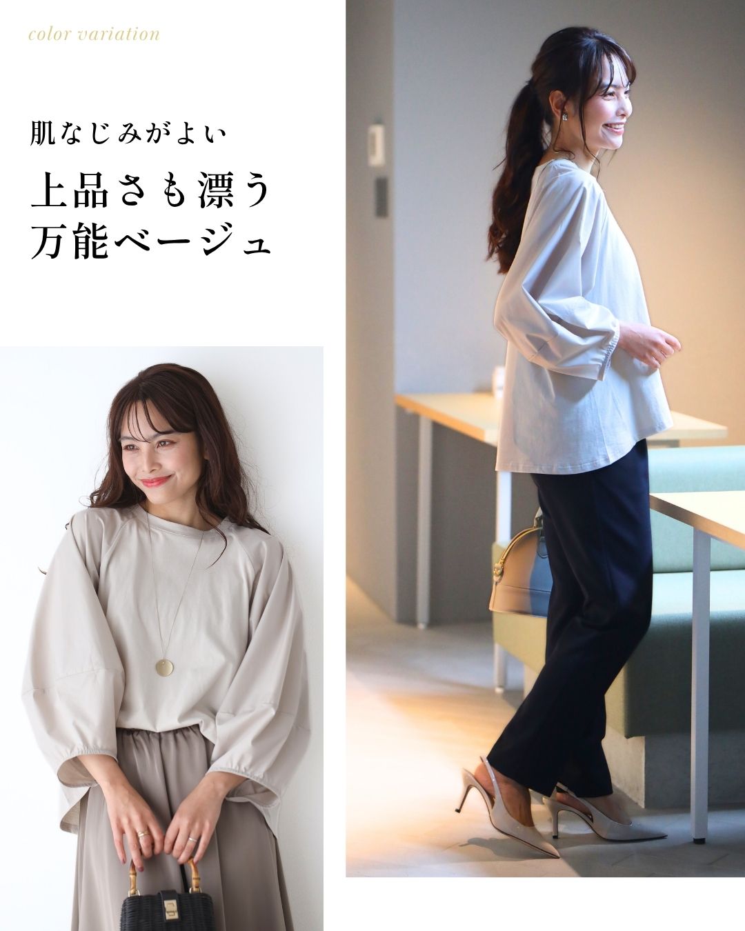 エーレスタイル Ehre style 仕事も休日も 涼しく 腕隠し 立体袖トップス （ベージュ） ベージュ