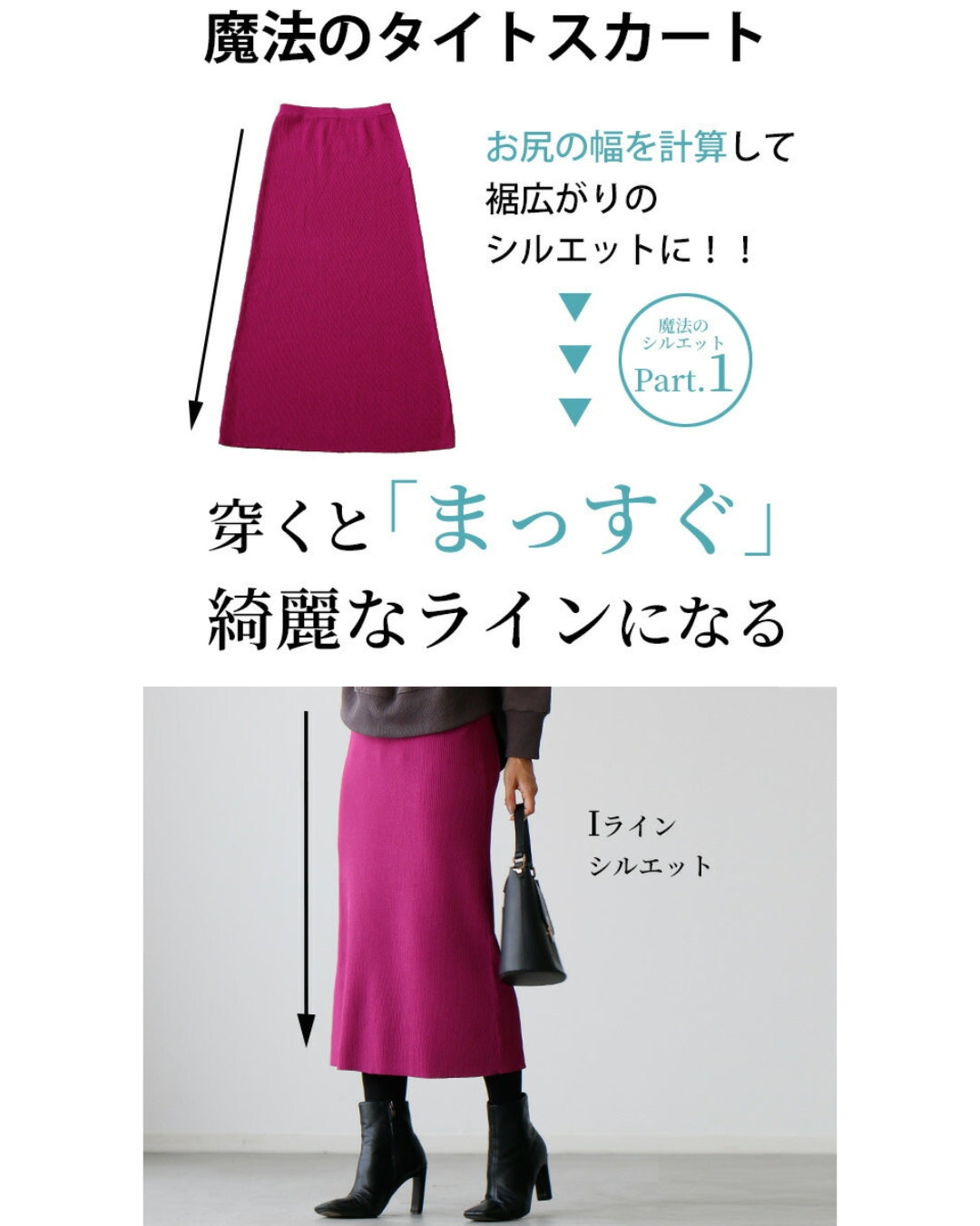 エーレスタイル Ehre style 穿きごこちに感動！魔法のタイトスカート【SSサイズさん向け】 （ブラッドオレンジ） ブラッドオレンジ