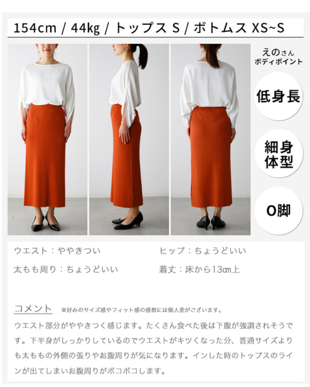 エーレスタイル Ehre style 穿きごこちに感動！魔法のタイトスカート【SSサイズさん向け】 （ブラッドオレンジ） ブラッドオレンジ