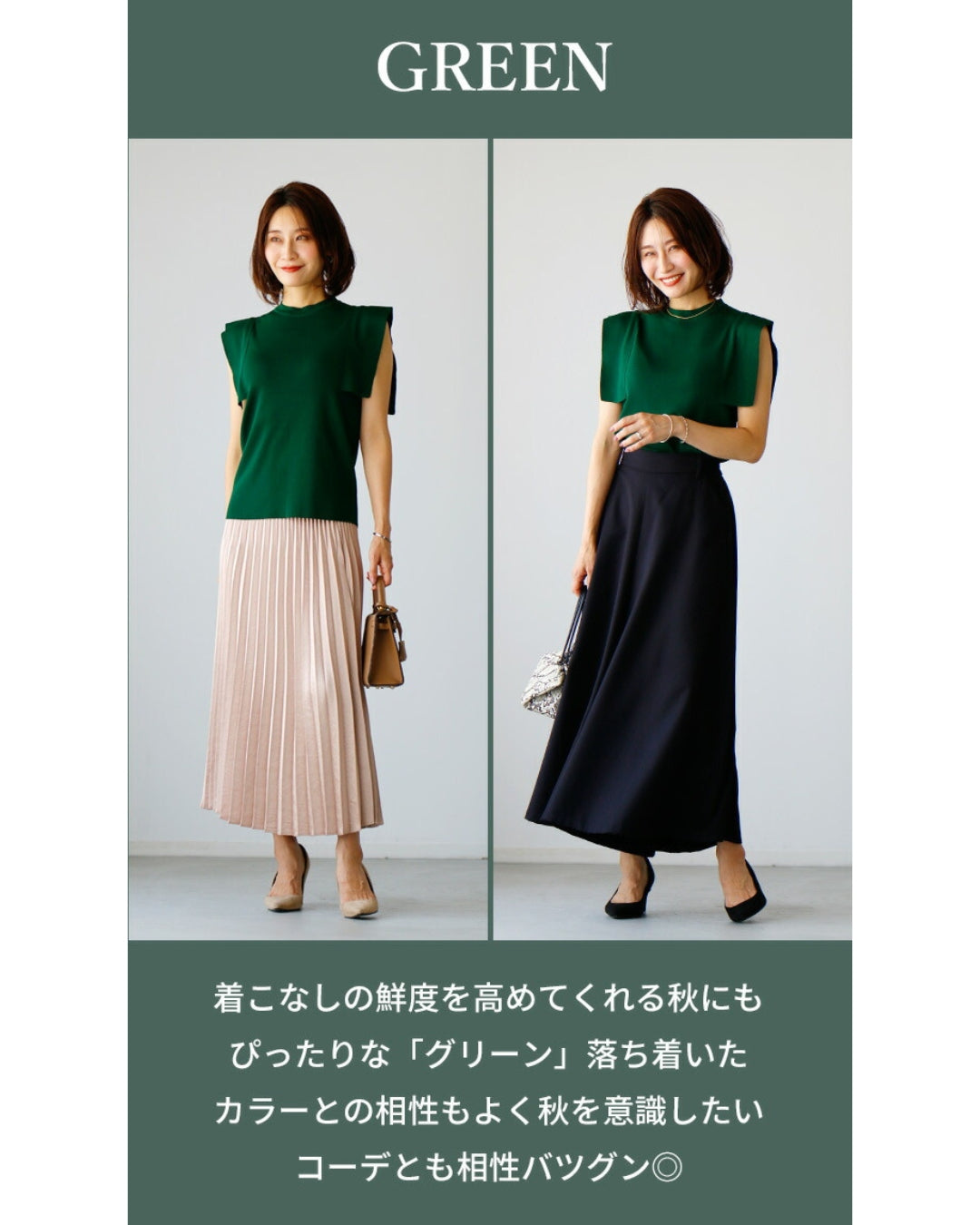 エーレスタイル Ehre style ちょうどいい！肌見せ肩隠しノースリーブニット （グリーン） グリーン