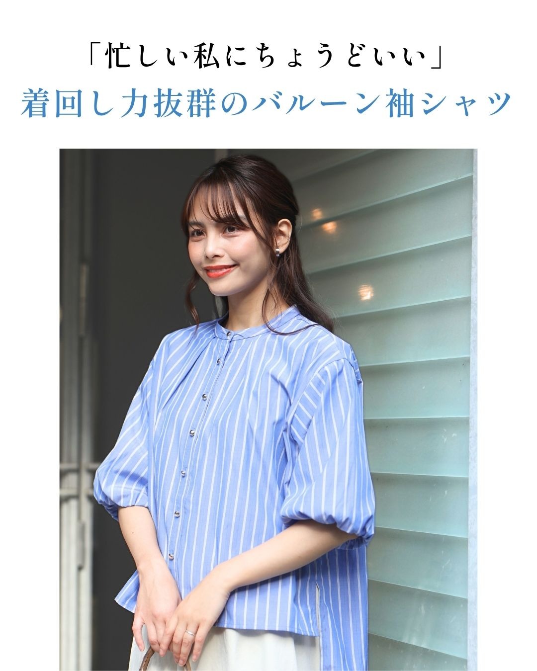 エーレスタイル Ehre style 着回し力あり！オフィスも休日もバルーン袖シャツ （ブルー） ブルー