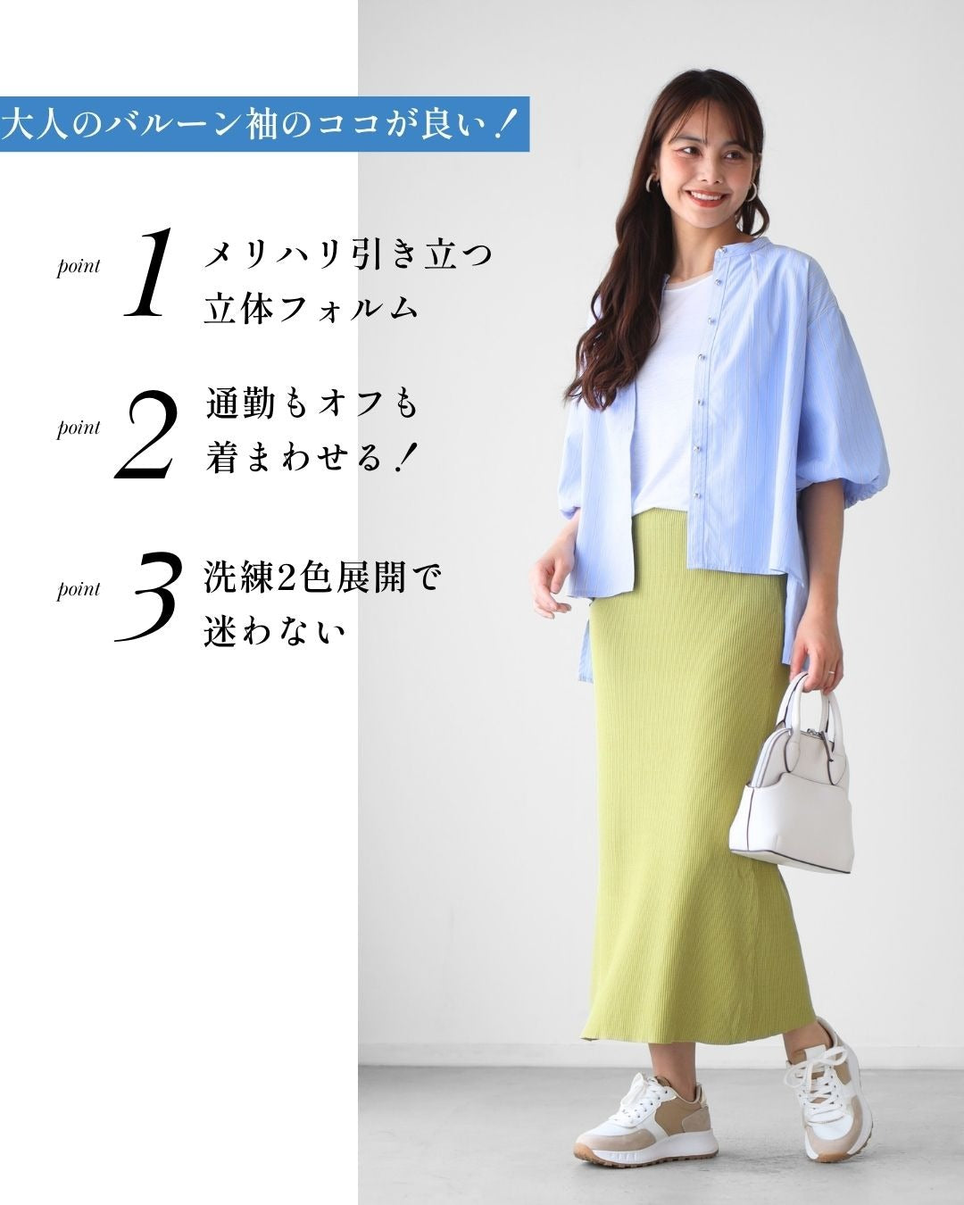 エーレスタイル Ehre style 着回し力あり！オフィスも休日もバルーン袖シャツ （ブルー） ブルー