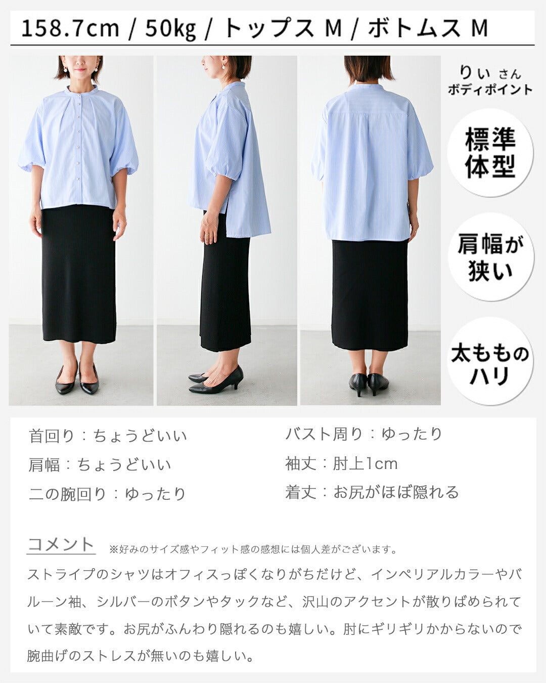 エーレスタイル Ehre style 着回し力あり！オフィスも休日もバルーン袖シャツ （ブルー） ブルー