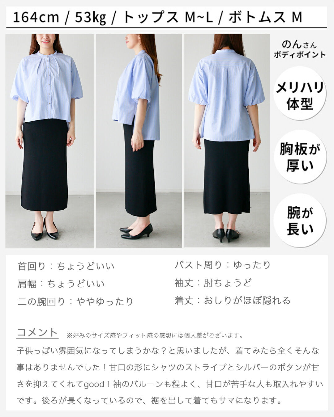 エーレスタイル Ehre style 着回し力あり！オフィスも休日もバルーン袖シャツ （ブルー） ブルー