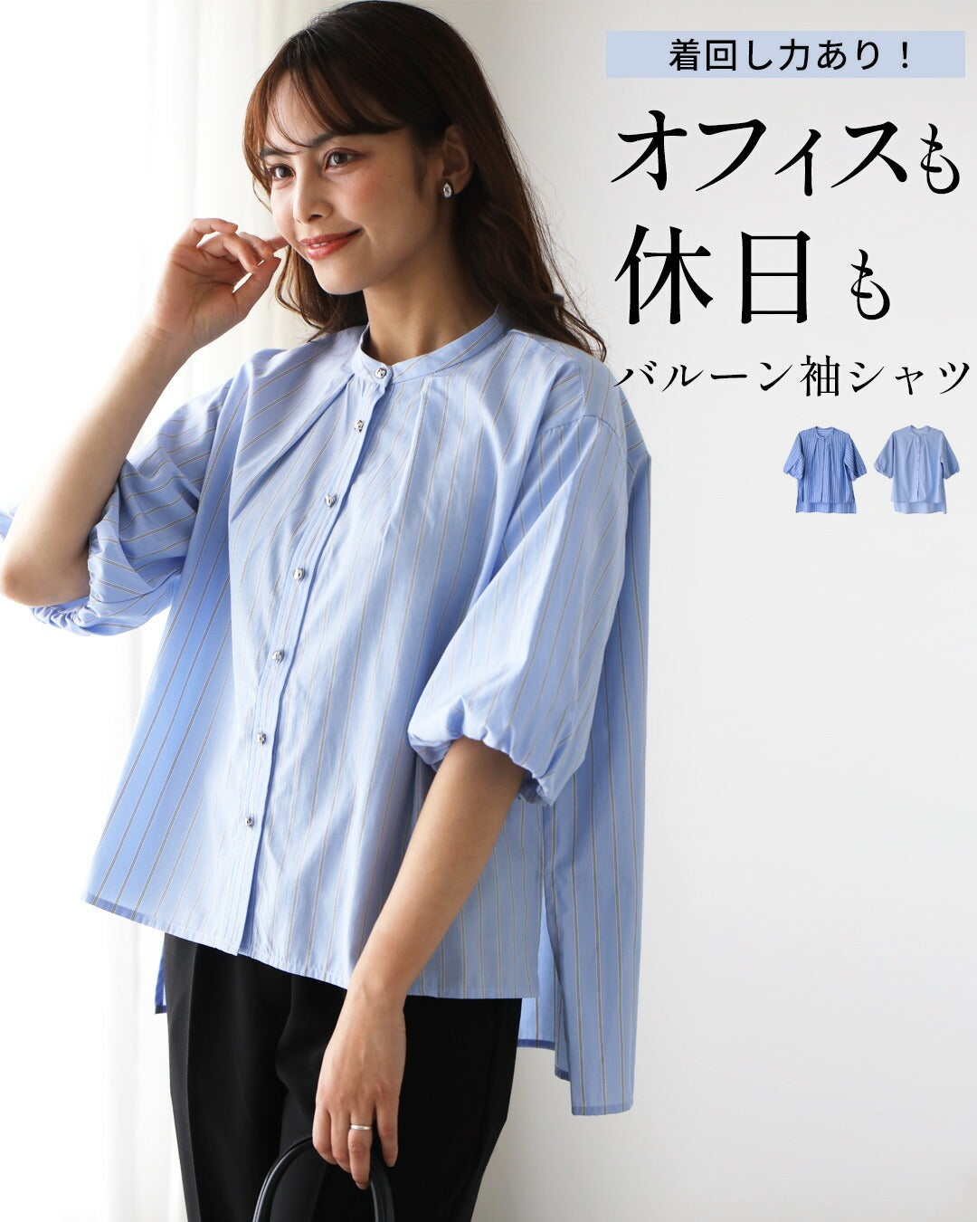 エーレスタイル Ehre style 着回し力あり！オフィスも休日もバルーン袖シャツ （ライトブルー） ライトブルー