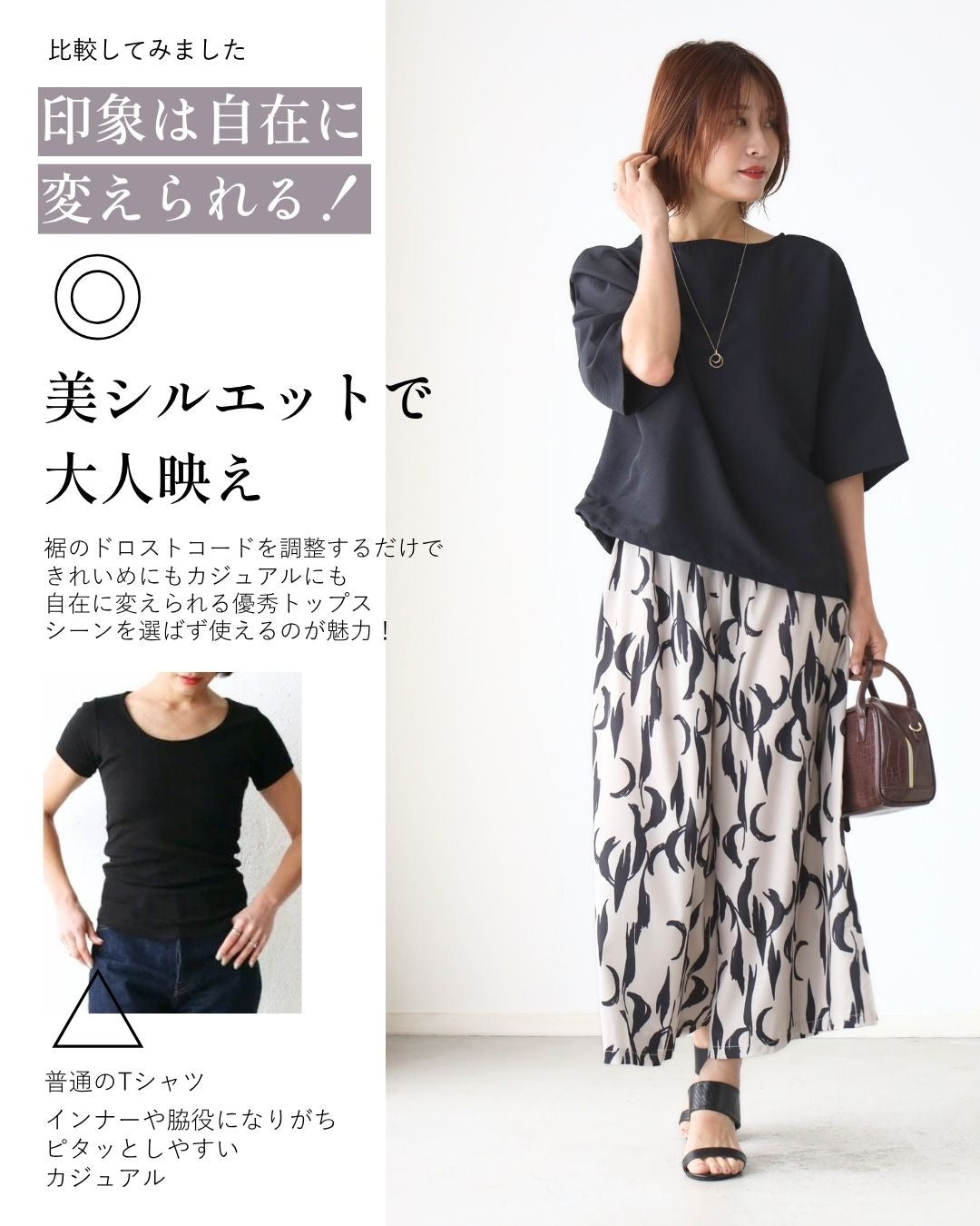 エーレスタイル Ehre style 綺麗め×カジュアル ONとOFFの二刀流トップス （ブラック） ブラック