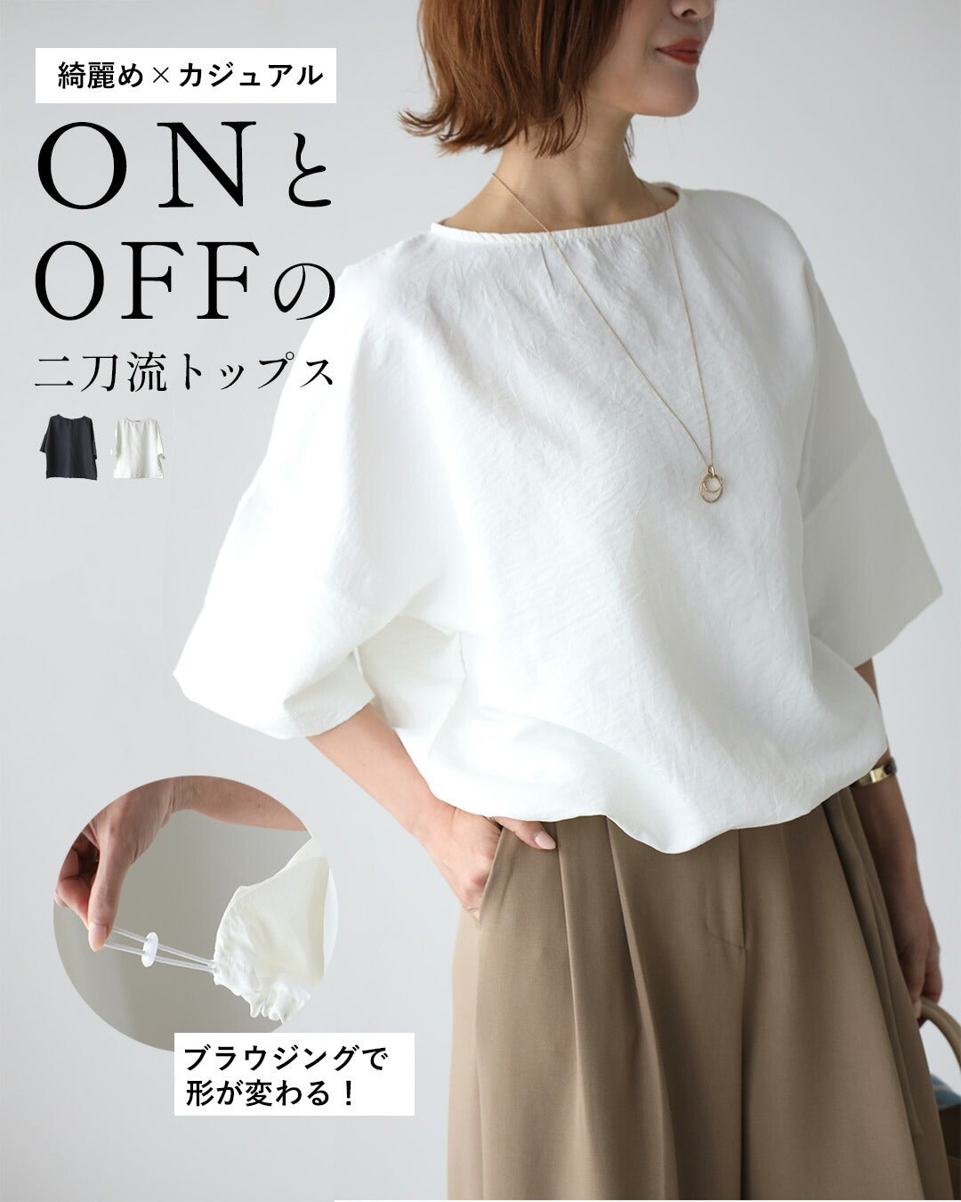 エーレスタイル Ehre style 綺麗め×カジュアル ONとOFFの二刀流トップス （ホワイト） ホワイト