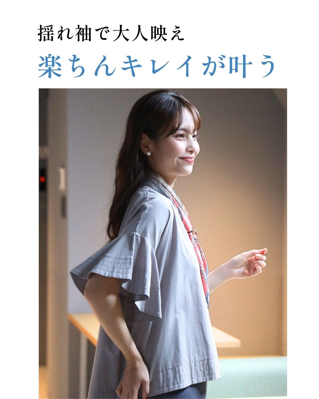 エーレスタイル Ehre style 夏のコーデも 気楽にきちんと 揺れ袖トップス （ブラック） ブラック