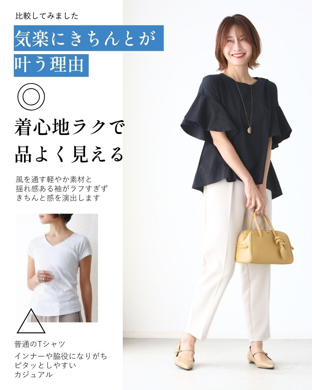 エーレスタイル Ehre style 夏のコーデも 気楽にきちんと 揺れ袖トップス （ブラック） ブラック