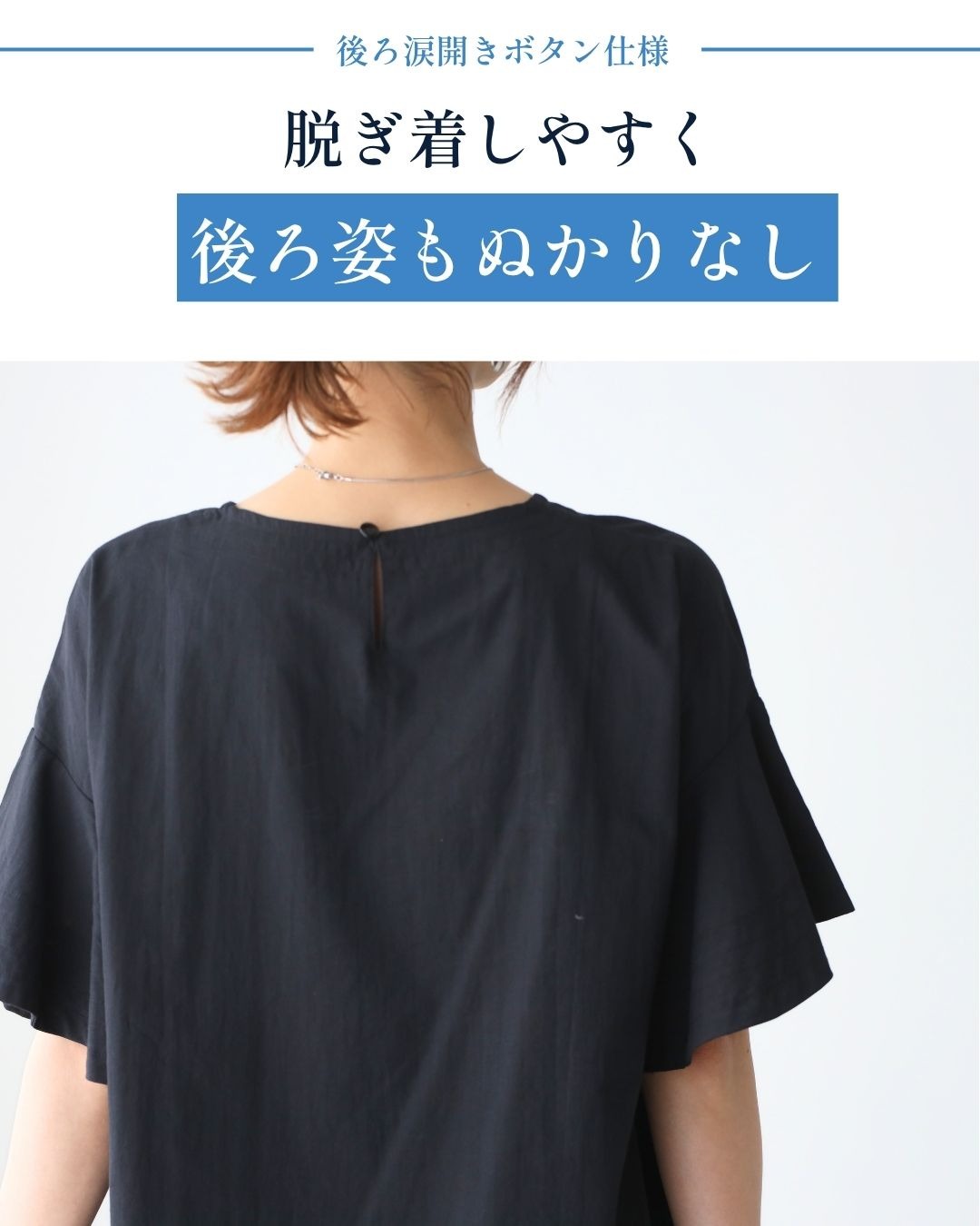 エーレスタイル Ehre style 夏のコーデも 気楽にきちんと 揺れ袖トップス （ブラック） ブラック