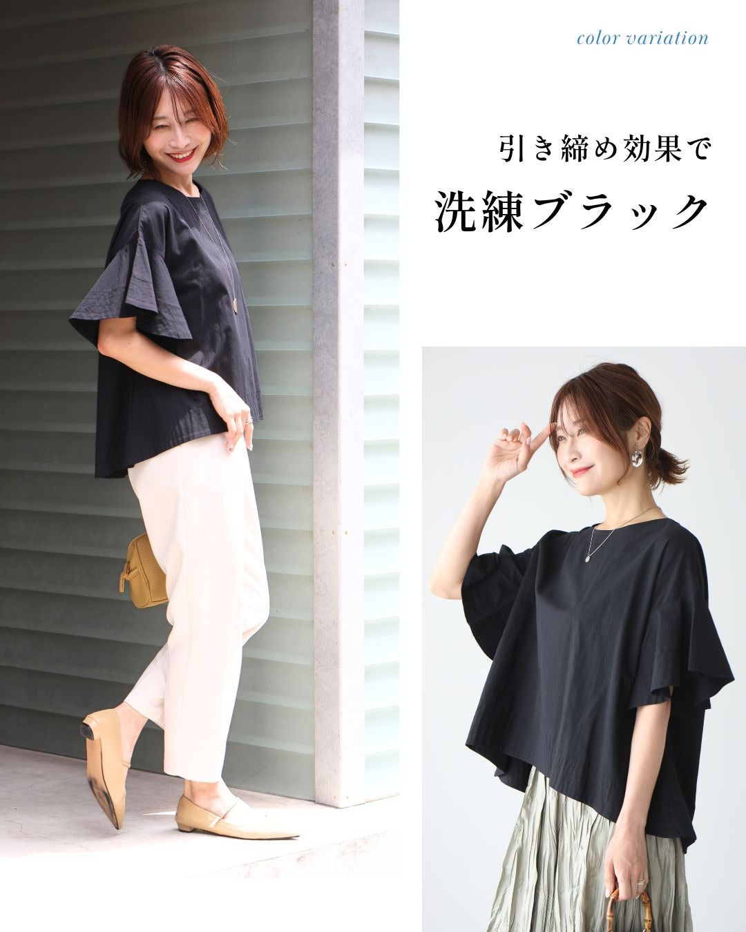 エーレスタイル Ehre style 夏のコーデも 気楽にきちんと 揺れ袖トップス （ブラック） ブラック