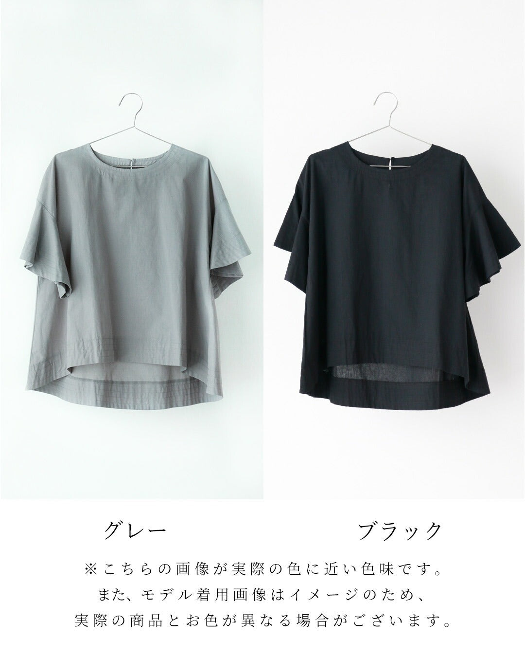 エーレスタイル Ehre style 夏のコーデも 気楽にきちんと 揺れ袖トップス （ブラック） ブラック
