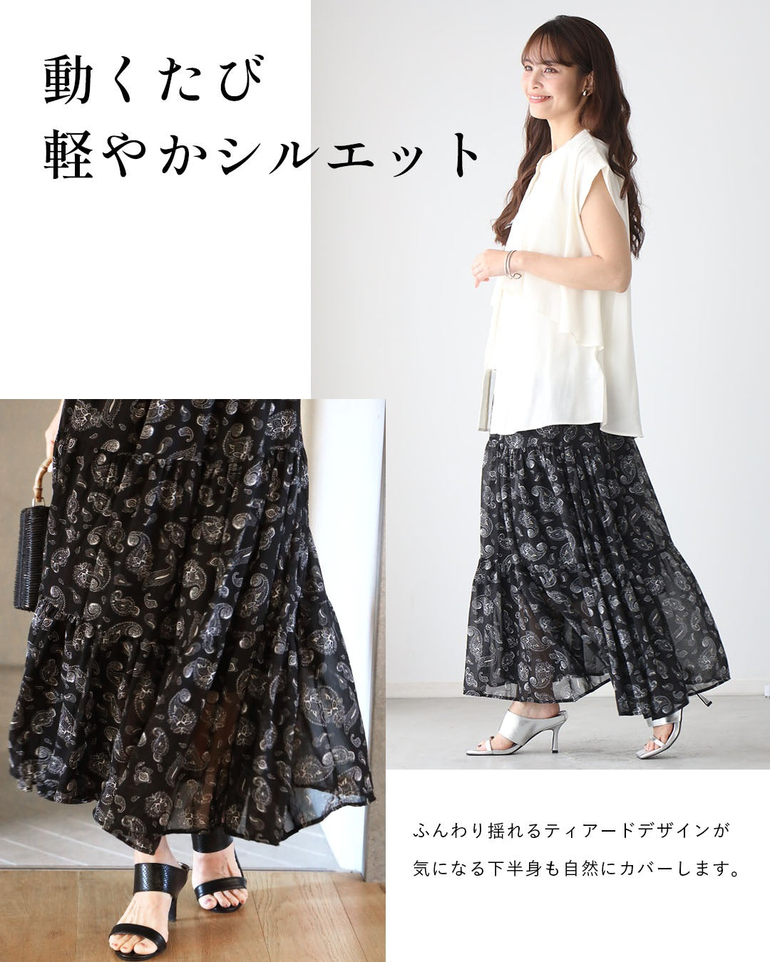 エーレスタイル Ehre style 甘すぎ防止 黒柄ペイズリー 大人映えスカート （ブラック） ブラック