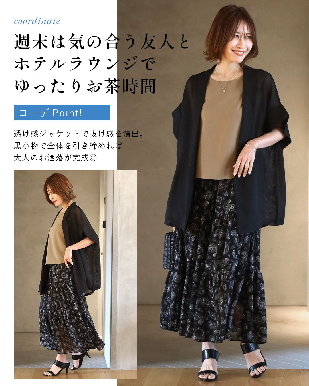 エーレスタイル Ehre style 甘すぎ防止 黒柄ペイズリー 大人映えスカート （ブラック） ブラック