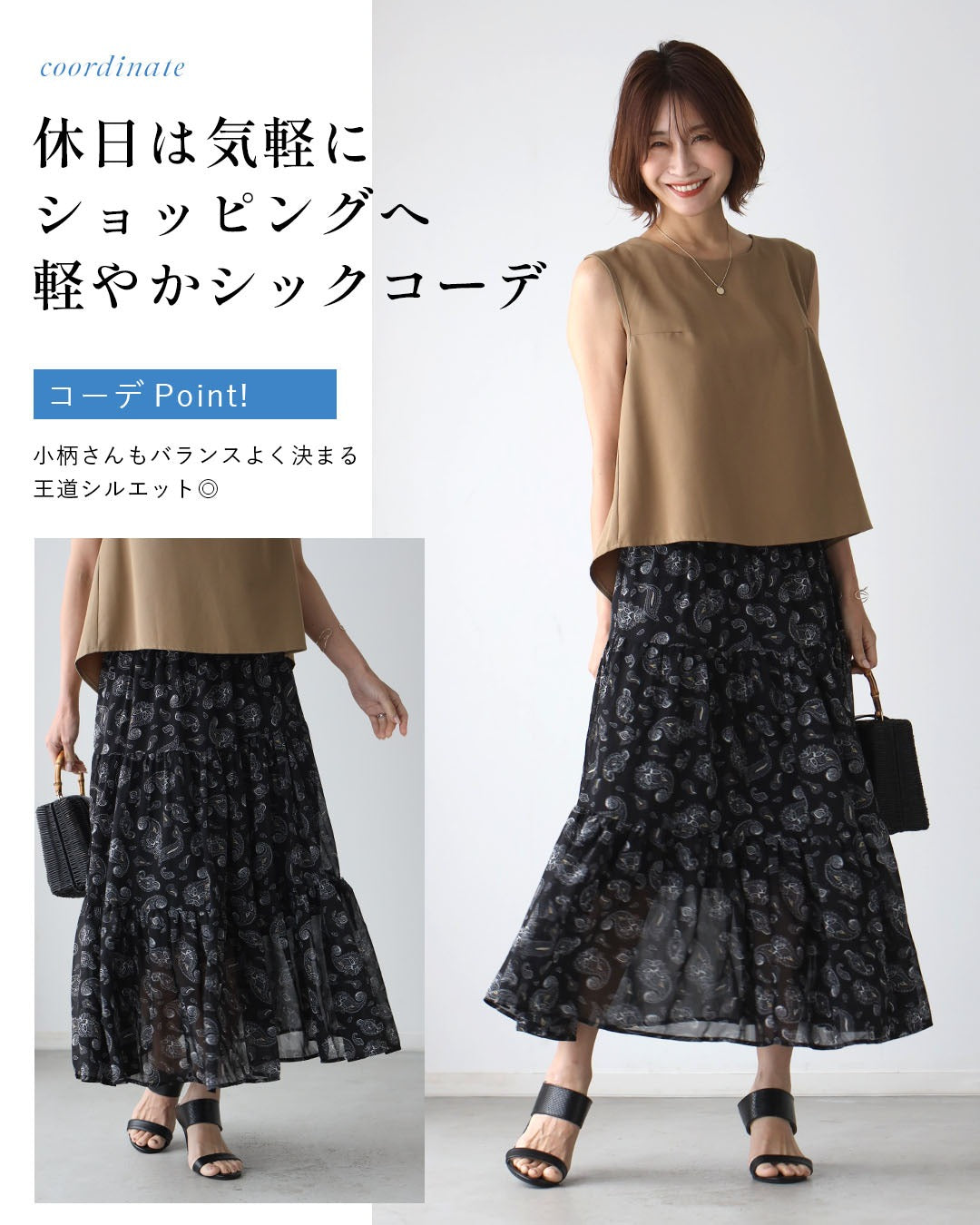 エーレスタイル Ehre style 甘すぎ防止 黒柄ペイズリー 大人映えスカート （ブラック） ブラック