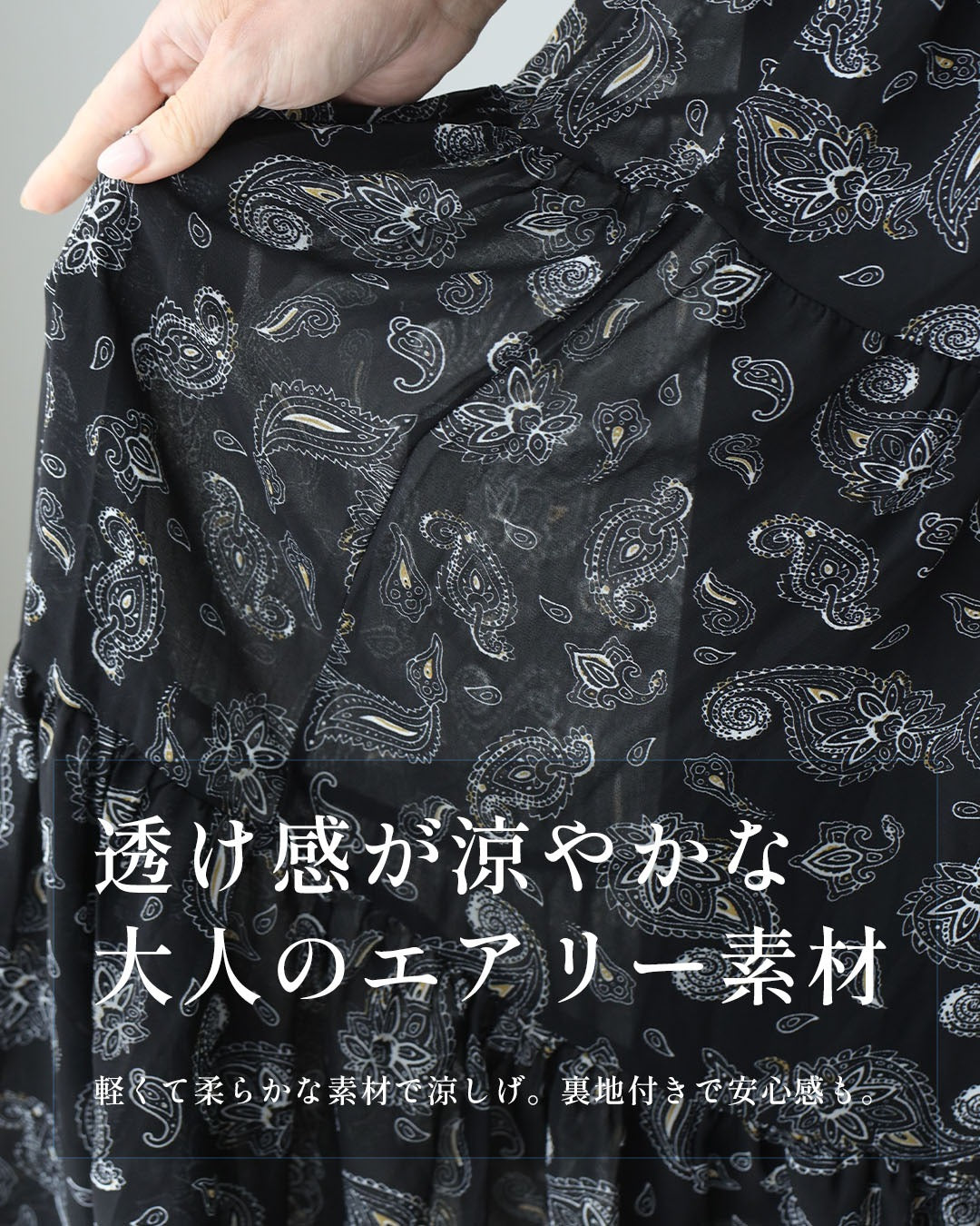エーレスタイル Ehre style 甘すぎ防止 黒柄ペイズリー 大人映えスカート （ブラック） ブラック