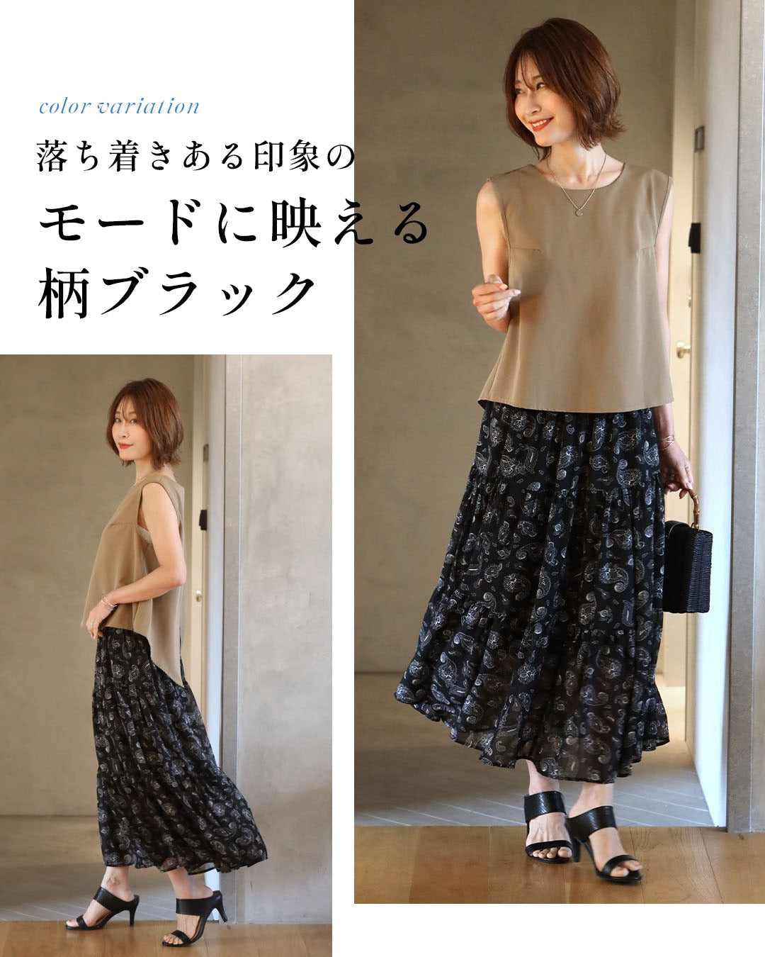 エーレスタイル Ehre style 甘すぎ防止 黒柄ペイズリー 大人映えスカート （ブラック） ブラック