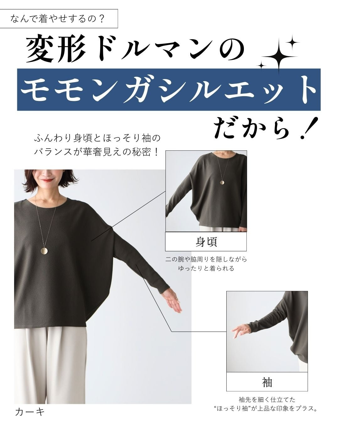 エーレスタイル Ehre style 究極の着痩せ 落ち感ドルマントップス （ホワイト） ホワイト