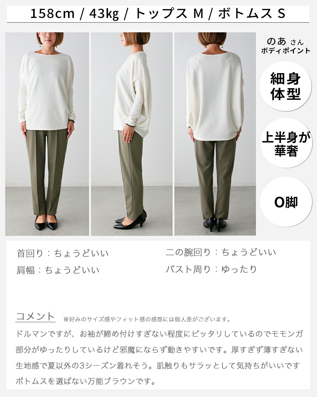 エーレスタイル Ehre style 究極の着痩せ 落ち感ドルマントップス （ホワイト） ホワイト