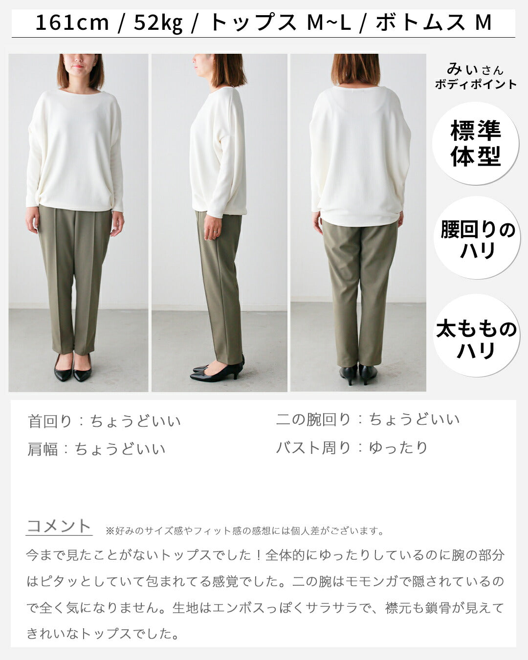エーレスタイル Ehre style 究極の着痩せ 落ち感ドルマントップス （ホワイト） ホワイト