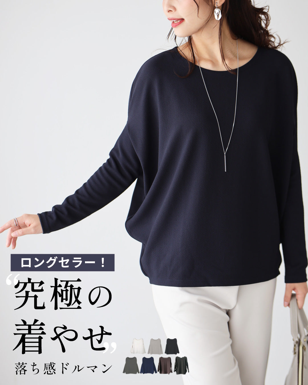 エーレスタイル Ehre style 究極の着痩せ 落ち感ドルマントップス （ネイビー） ネイビー