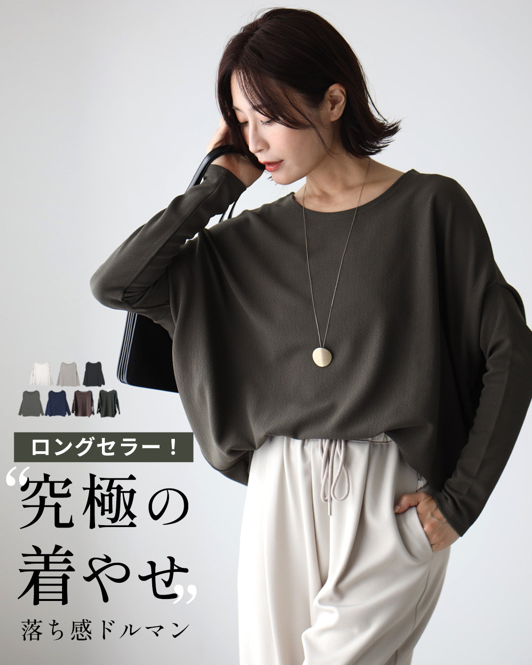 エーレスタイル Ehre style 究極の着痩せ 落ち感ドルマントップス （カーキ） カーキ