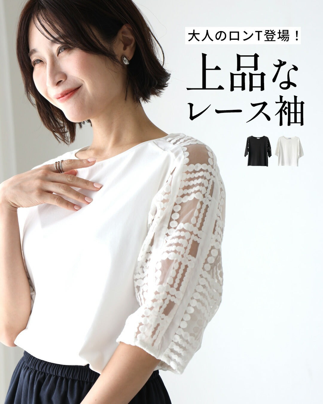 エーレスタイル Ehre style 大人のロンT登場！上品なレース袖 （ホワイト） ホワイト