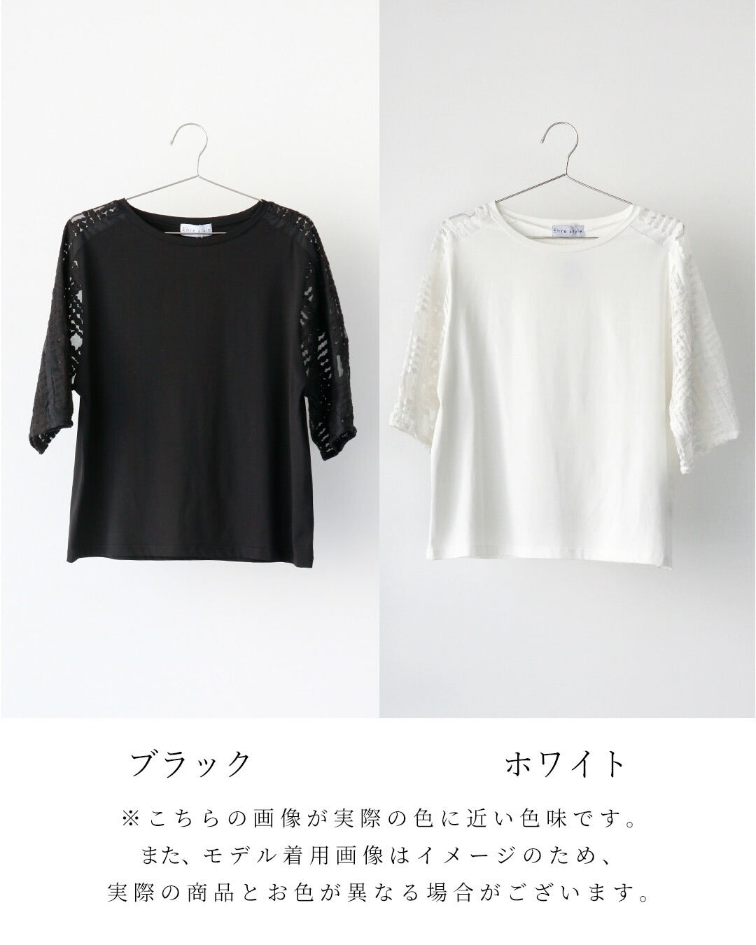 エーレスタイル Ehre style 大人のロンT登場！上品なレース袖 （ホワイト） ホワイト