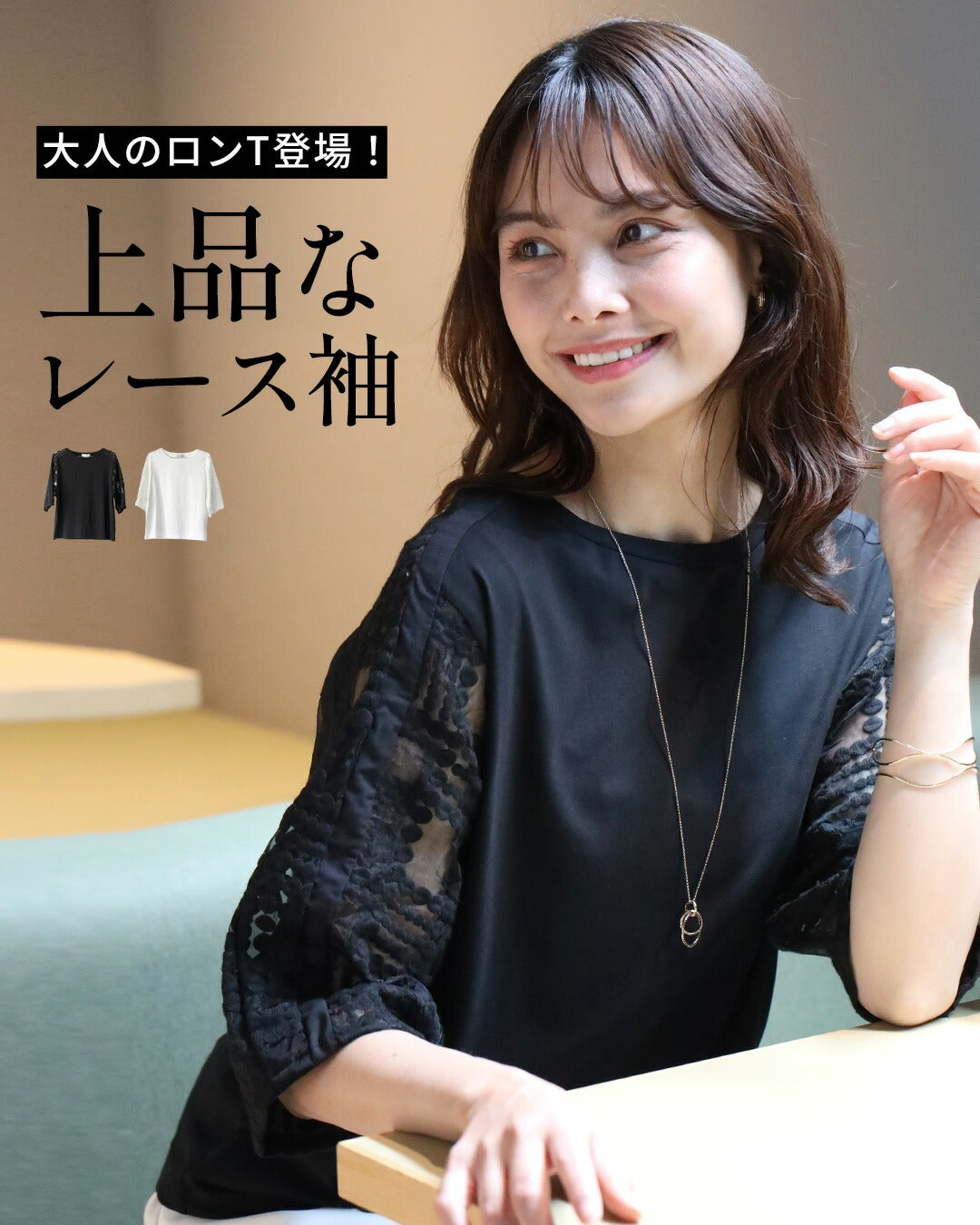 エーレスタイル Ehre style 大人のロンT登場！上品なレース袖 （ブラック） ブラック