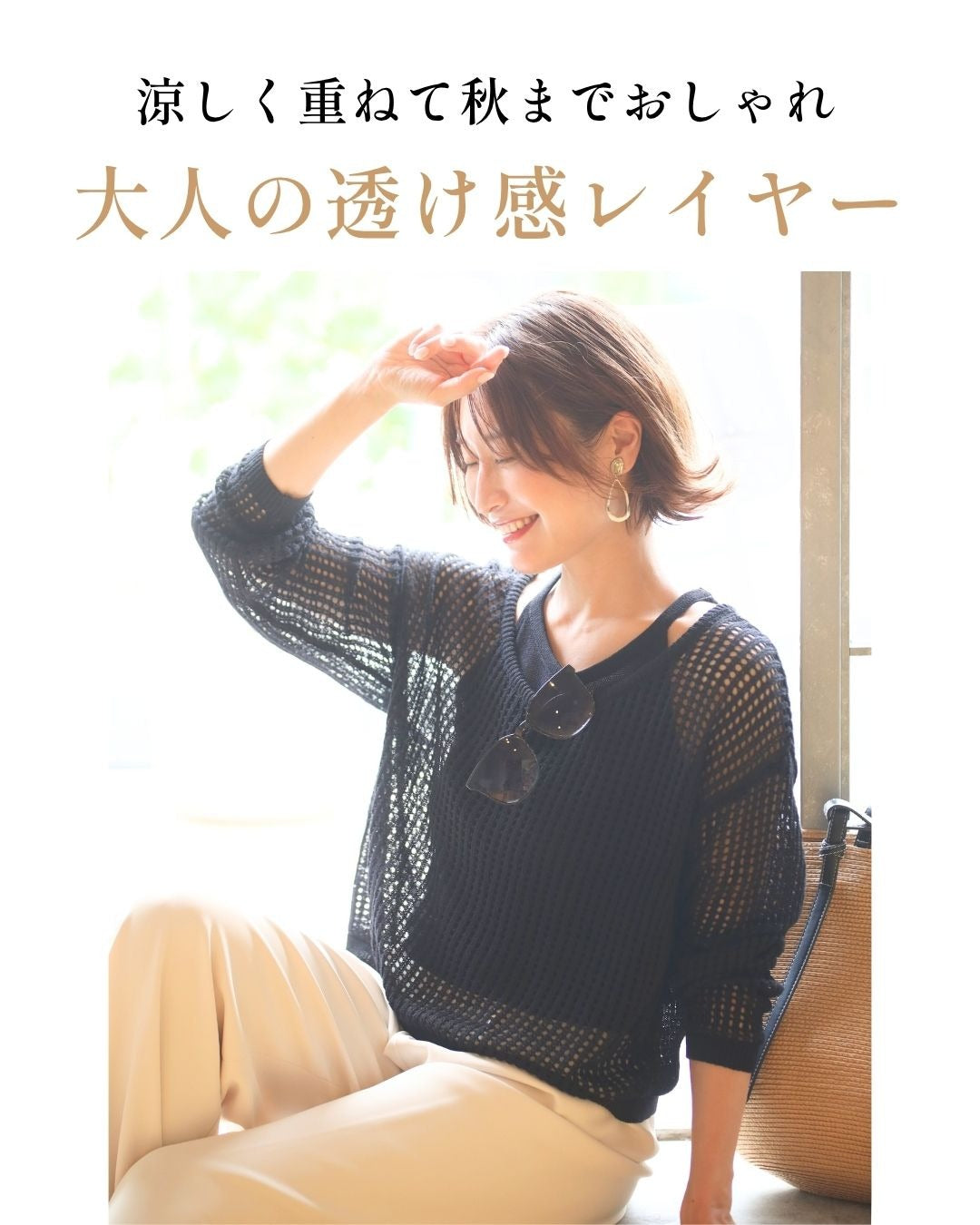 エーレスタイル Ehre style リネン混 夏→秋 頼れるレイヤーセット （ベージュ） ベージュ