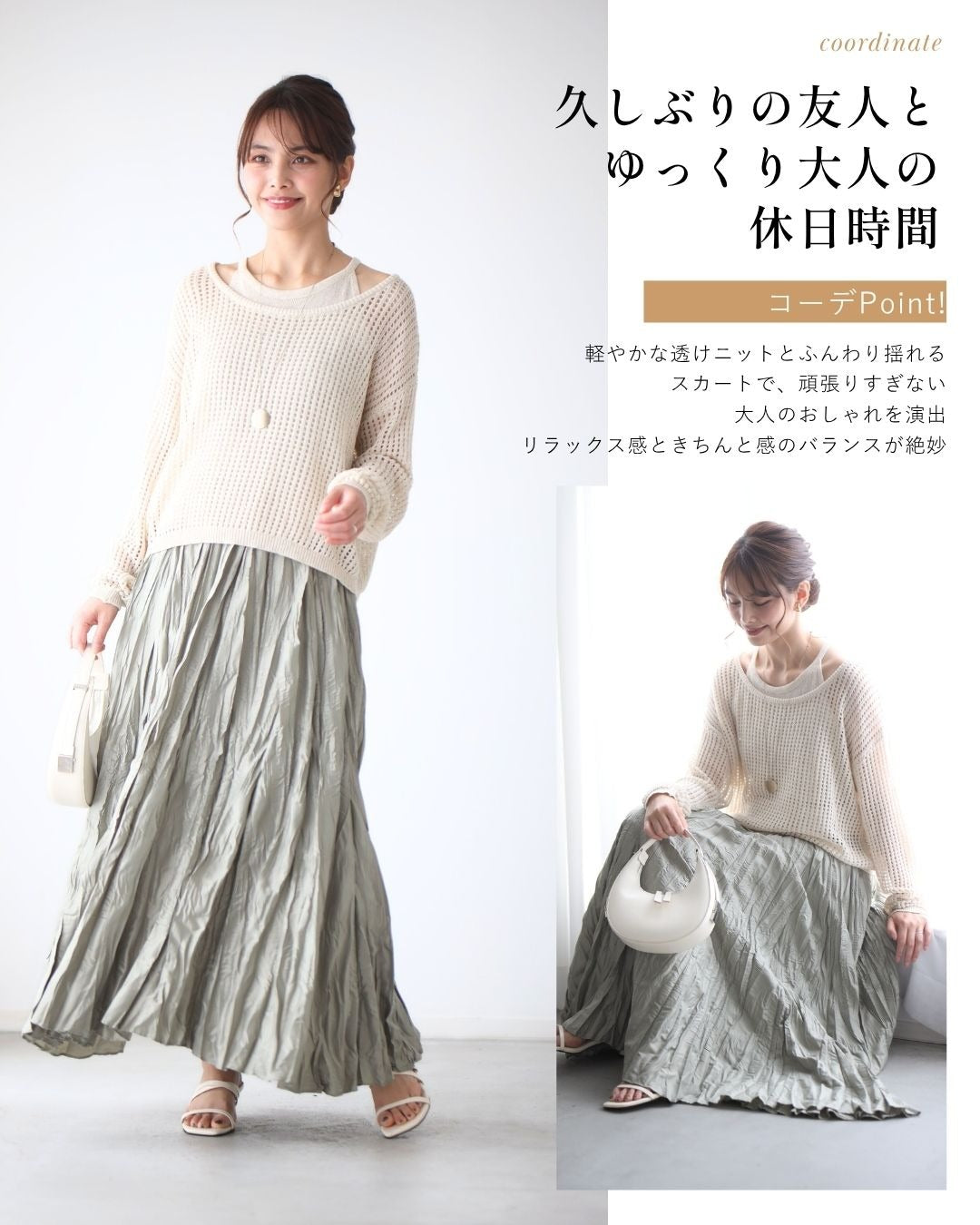 エーレスタイル Ehre style リネン混 夏→秋 頼れるレイヤーセット （ベージュ） ベージュ