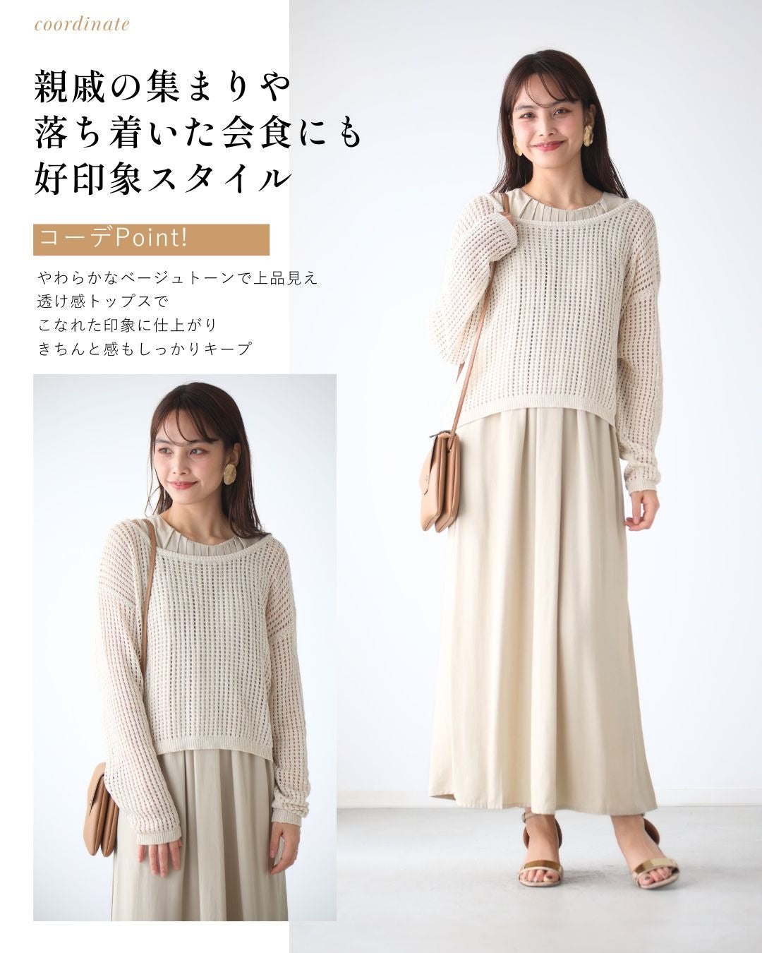 エーレスタイル Ehre style リネン混 夏→秋 頼れるレイヤーセット （ベージュ） ベージュ