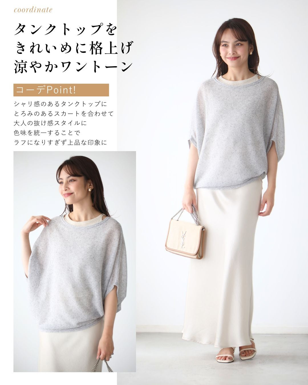エーレスタイル Ehre style リネン混 夏→秋 頼れるレイヤーセット （ベージュ） ベージュ