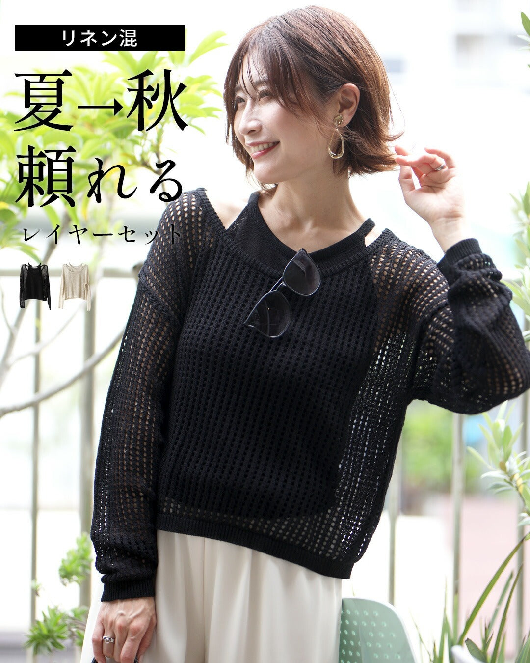 エーレスタイル Ehre style リネン混 夏→秋 頼れるレイヤーセット （ブラック） ブラック