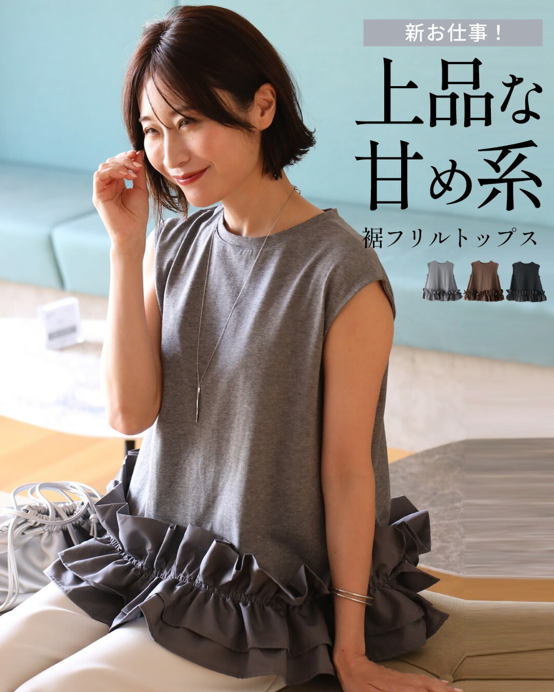 エーレスタイル Ehre style 新お仕事！上品な甘め系 裾フリルトップス （グレー） グレー